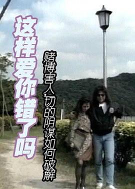 《新婚旅行：不伦》