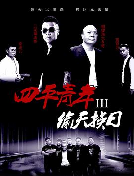 《一树梨花压海棠》